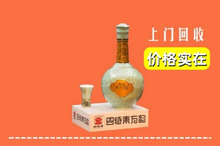 商丘市回收四特酒